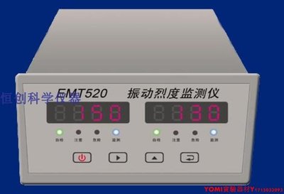北京伊麥特EMT520振動儀振動計EMT520振動烈度監測儀EMT正品