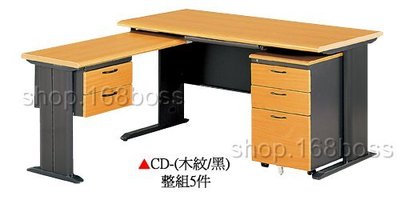 【愛力屋】 全新 CD 木紋/黑腳《整組5件組》 辦公桌 電腦桌 OA桌