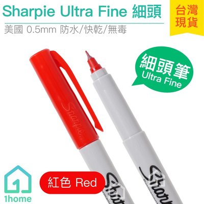 現貨｜美國Sharpie Ultra Fine Point 紅色細頭筆0.5mm｜簽字筆/奇異筆/麥克筆【1home】