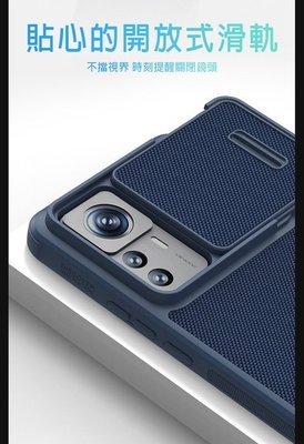 鏡頭滑蓋 手機殼 NILLKIN 小米 12T Pro 優尼 S 保護殼 防指紋效果顯著 殼體兩側添加防滑條