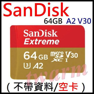 《德源科技》r)SanDisk Extreme Card 64G C10 A2 V30 microSD卡 不帶轉卡（空卡，不帶資料）RPI