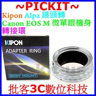 精準 KIPON Alpa鏡頭轉佳能 Canon EOS M M2 M3 M10 M50 M6 M100微單眼機身轉接環