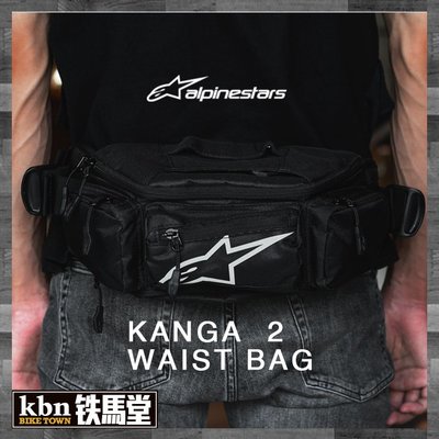 ☆KBN☆ 鐵馬堂 義大利 Alpinestars KANGA 2 腰包 肩背 手提 背包 騎士 可擴充 大容量 黑