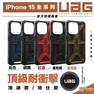UAG 耐衝擊 頂級 手機殼 保護殼 適 iPhone 15 plus Pro max