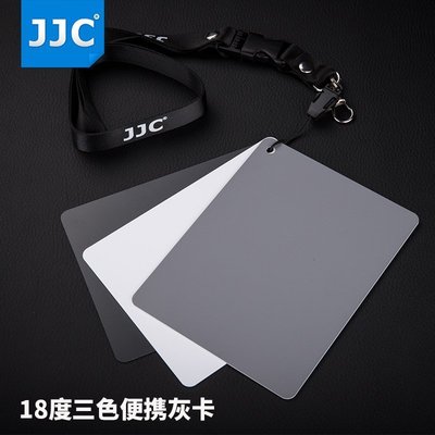 超 便攜灰板 JJC 灰卡 攝影用18度中號灰卡18％灰卡手動白平衡卡測光卡防水便攜灰板