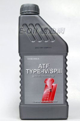 【易油網】Mitsubishi ATF T-IV/SP-III (4號 SP 3) 三菱原廠變速箱油 中華三菱