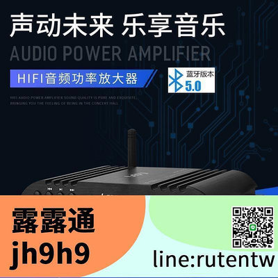 熱賣現貨 擴大機 樂派 LP168plus家用2.1聲道 帶重低音調節 USB 5.0 功放機