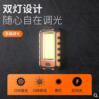 神火G25多功能工作燈超亮led充電帶磁鐵汽修維修便攜小強光手電筒