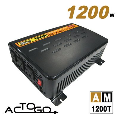 AUTOMAXX 車用 電源轉換器 1200W 模擬正弦波 12V轉110V USB 2.1A