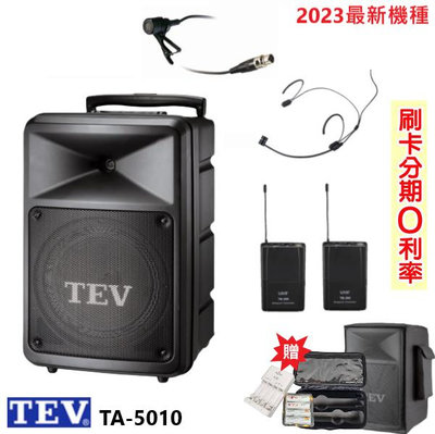 嘟嘟音響 TEV TA-5010-2 10吋無線擴音機 藍芽/USB/SD 頭戴式+領夾式+發射器2組 贈三好禮 全新公司貨