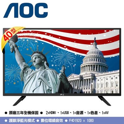 (保固三年)美國AOC 40吋液晶顯示器 40M3080高雄市店家