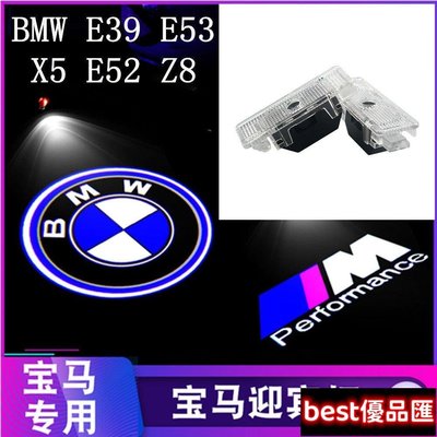 現貨促銷 老款bmw 寶馬 迎賓燈BMW E39 E53 X5 E52 Z8鐳射燈投影燈車門燈改裝滿299元出貨