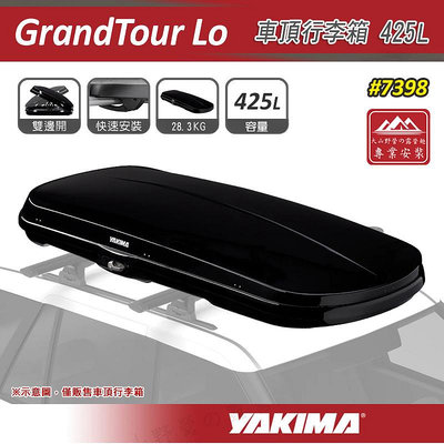 【大山野營】YAKIMA 7398 GrandTour Lo 車頂行李箱 425L 黑色 雙開式 車頂箱 旅行箱 置物箱