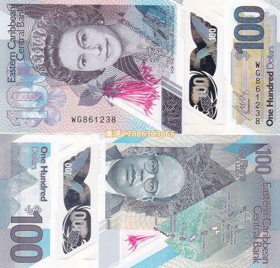 美洲 2019年 全新UNC 東加勒比100元 女王塑料鈔 錢幣 紙幣 紀念幣【悠然居】