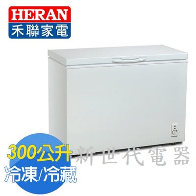 **新世代電器**請先詢價 HERAN禾聯 300公升上掀式冷凍櫃 HFZ-3062