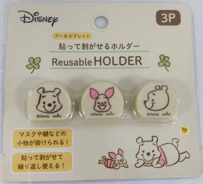 【JPGO】特價-日本進口 迪士尼 可重複使用 黏貼式 小物掛勾 3入~維尼 小豬#383