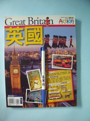 【姜軍府】《英國 MOOK自遊自在 Action完全自遊行動 第13期》2011年 墨刻出版 歐洲旅遊書