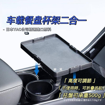 【樂其優品】日本YAC車用水杯架 車用多功能餐盤托盤 雙層置物架 手機支架 汽車前後排適用