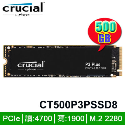 【MR3C】含稅 Micron 美光 Crucial P3 Plus 500GB M.2 NVMe SSD 固態 硬碟