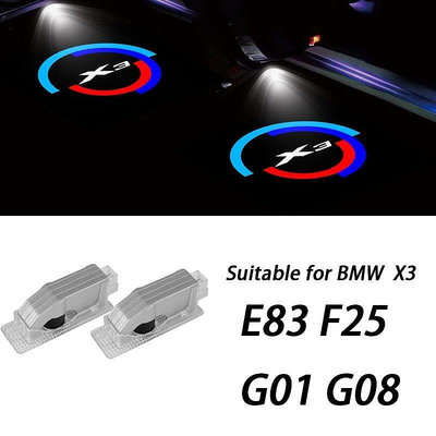 BMW 2件適用於寶馬X3 BMWX3 E83 F25 G01 G08 迎賓燈改裝投影燈軌道適用於所有 X3 車型