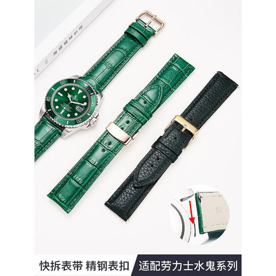 手錶帶男女真皮帶代用勞力士綠水鬼飛亞達四葉草綠色經典手環錶帶