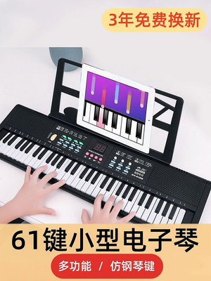 61鍵初學小型電子琴多功能家用女孩兒童玩具零基礎入門練習電子琴