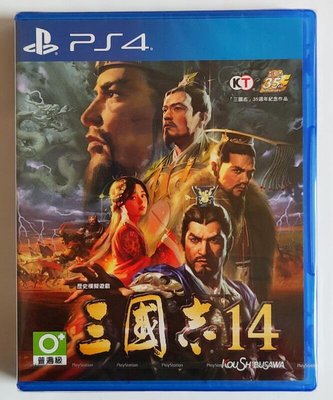 易匯空間 PS4正版游戲 三國志14 港版中文 歷史模擬戰略YX1433