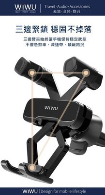 秒出現貨 WIWU  PL300 車用手機支架 360°萬向轉球 支架 車載重力支架 重力支架 手機導航支架汽車重力支架