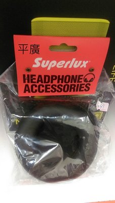 平廣 耳機配件 公司貨 Superlux EPK681 更換耳罩 適合 HD681 HD668 耳機