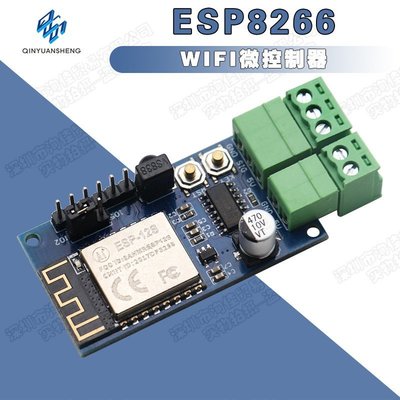 ESP8266 WIFI微控制器 WS2812控制器 LED燈帶調光控制器RGB控制器