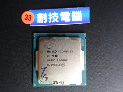 [創技電腦] Intel CPU 1151 腳位 型號:I3-7100 二手良品 實品拍攝 G00271