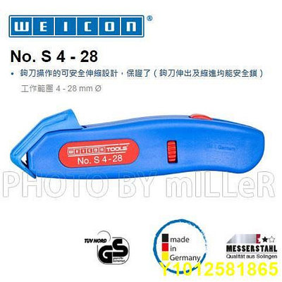 含稅-可統編 剝線器 德國 WEICON NO.S4-28 刮刀型 剝線能力：4~28mm