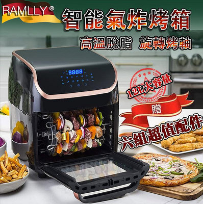 ramlly110-240V可視空氣炸鍋電烤箱一體家用12升美規香港插頭現貨-泡芙吃奶油