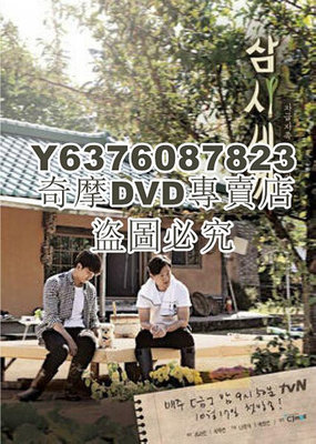 DVD影片專賣 三時三餐/一日三餐 第一季完整版 4碟DVD 碟機版