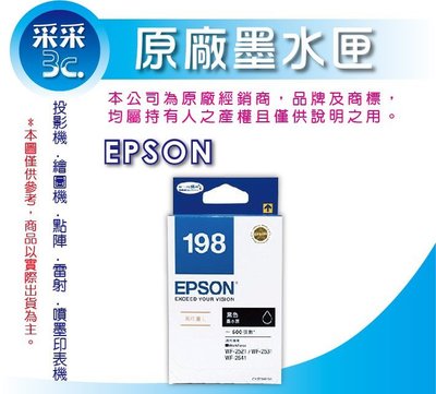 【采采3C】EPSON T198150/T198/198 黑色高印量原廠墨水匣 WF-2521/2531/2541