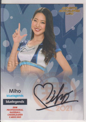 2021 BBM Dancing Heroine -舞- 啦啦隊女孩 Miho 限量簽名卡 /90