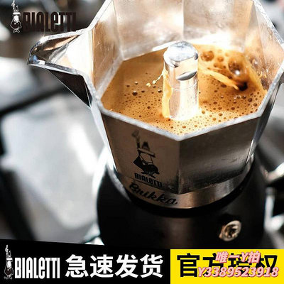 咖啡組Bialetti比樂蒂摩卡壺雙閥戶外進口手沖咖啡壺套裝電陶爐特濃意式咖啡器具