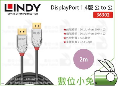 數位小兔【LINDY DisplayPort 1.4版 公 to 公 2m】36302 CROMO 鉻系列 傳輸線 新版