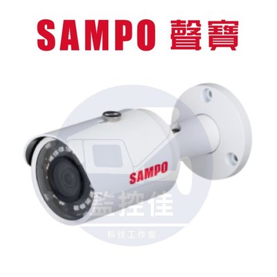 【附發票】聲寶SAMPO 2MP HDCVI紅外線槍型攝影機(VK-TW2100FWSN)