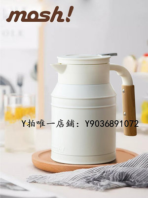 保溫茶壺 日本mosh保溫壺水壺家用復古不銹鋼茶壺辦公室暖水壺大容量熱水瓶