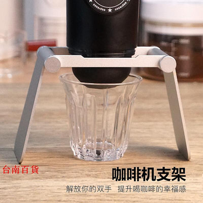新品1Zpresso咖啡機支架手壓電動手沖星粒三omnicup可折疊鋁合金支架