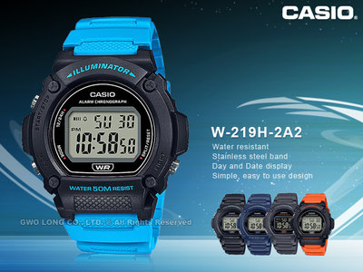 國隆 CASIO 手錶專賣店 W-219H-2A2 電子錶 樹脂錶帶 防水50米 LED背光照明 W-219H