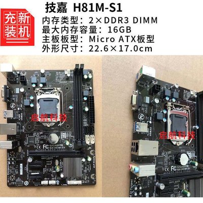 技嘉H81M-S1 H81M-DS2  H81-D3 LGA1150 DDR3 E3 S2PH  H81主板