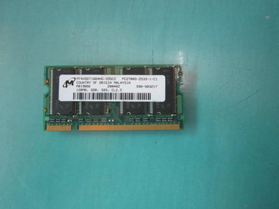 二手筆電記憶體 美光 PC2700S-2533-1-C1 / 128MB,DDR,333,CL2.5 單面 (不知好壞)