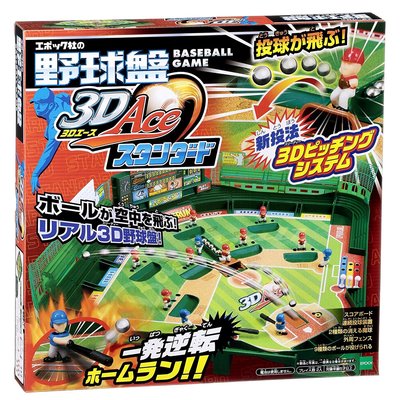 哈哈日貨小舖~日本 EPOCH 桌遊 3D Ace 棒球盤 野球盤 遊戲