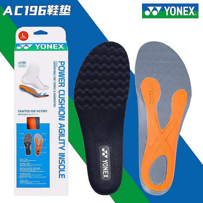【現貨】真YONEX尤尼克斯YY AC196 193羽毛球鞋墊動力墊+運動高彈防滑正品