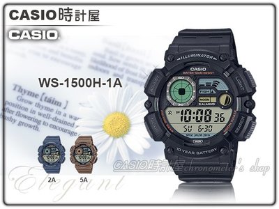 CASIO 時計屋 卡西歐 WS-1500H-1A 大錶面 電子錶 膠質錶帶 月相 釣魚指示 防水 WS-1500H