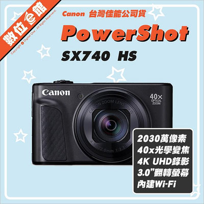 ✅缺貨 可預購請先私訊聊聊✅台灣佳能公司貨 數位e館 Canon PowerShot SX740 HS 數位相機