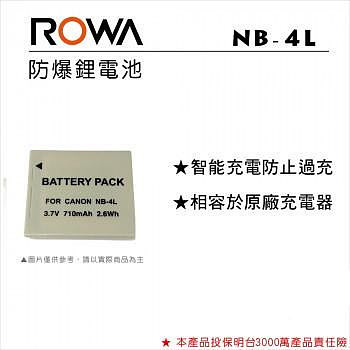 小青蛙數位 NB-4L 4L NB4L Canon 電池 相機電池 IXUS 30 40 50 55 60 鋰電池