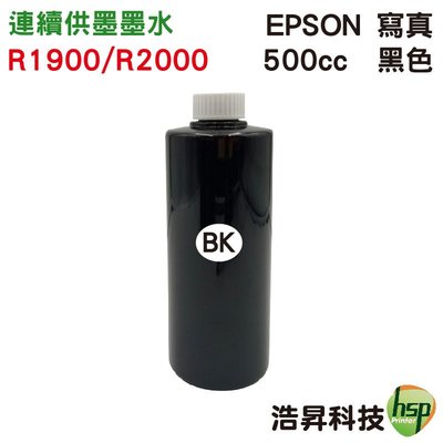 【R1900】EPSON 500cc 奈米寫真 填充墨水 連續供墨專用 可任選顏色
